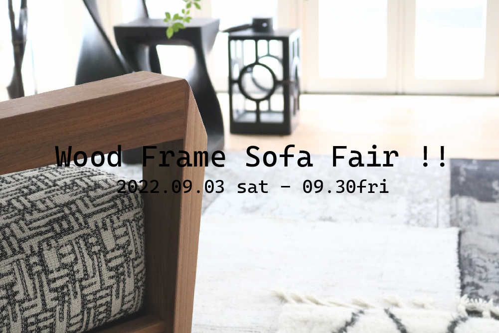 Wood Frame Sofa Fair !! -木枠ソファお買い求めの方に豪華特典-