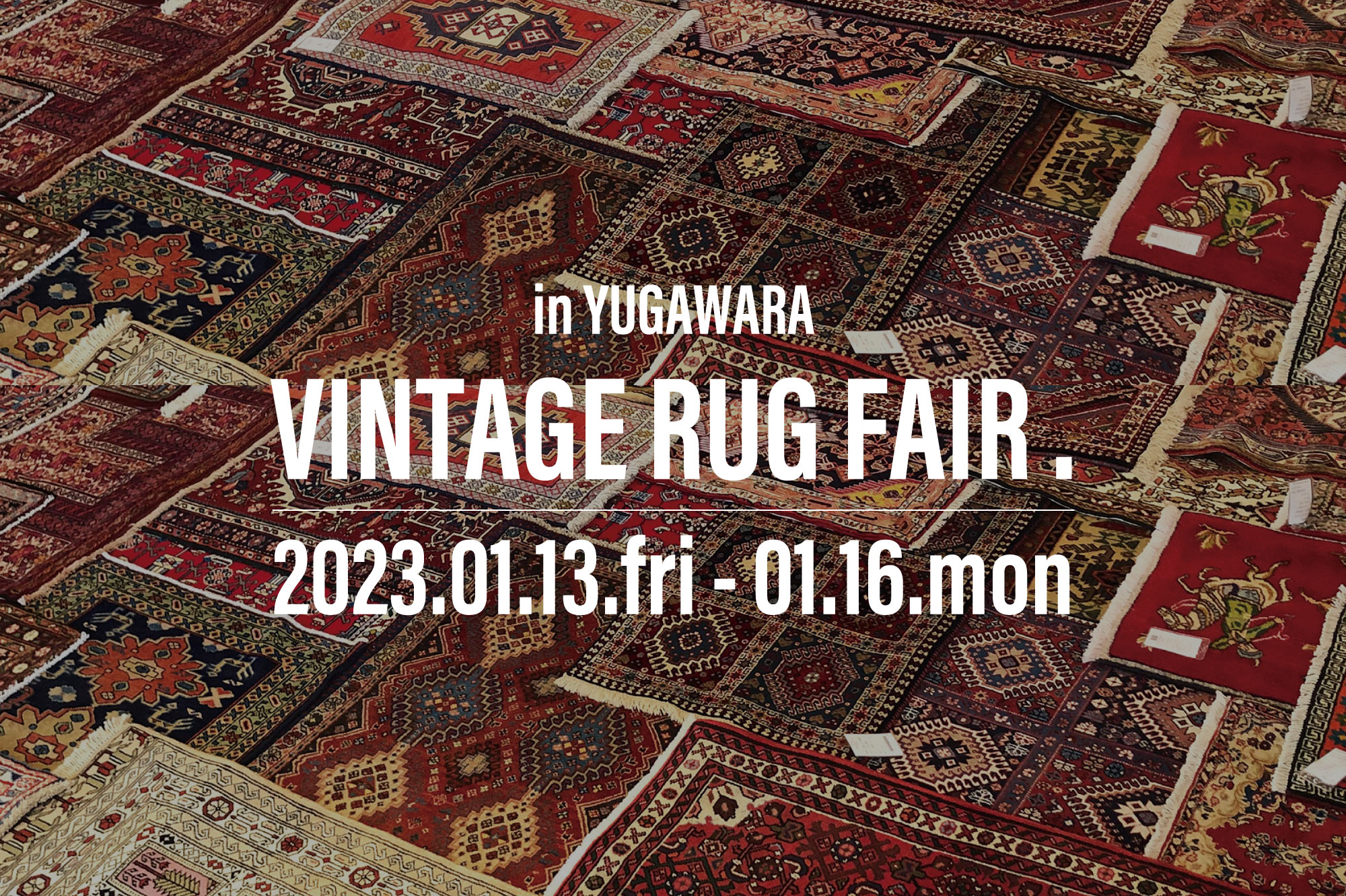 VINTAGE　RUG　FAIR開催中!!　2023年１月13日(金)~1月16日(月)